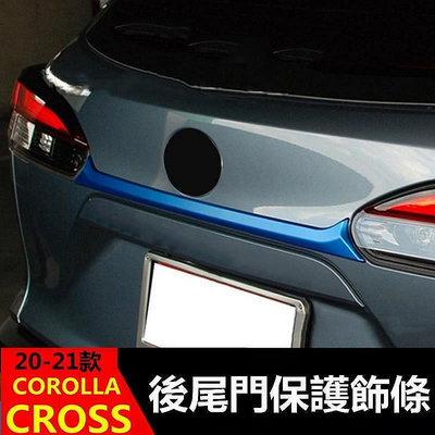 【精選好物】 改裝豐田toyota 2022 COROLLA CROSS 尾門後飾條 電鍍 卡夢 後備箱飾條 車身飾條