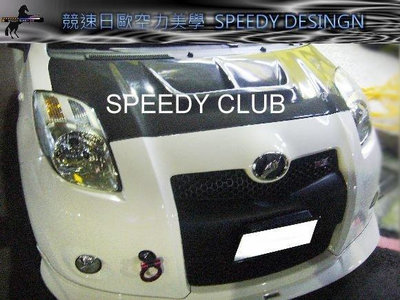(SPEEDY~競速  yaris 豐田 日規 輕量化 碳纖維 引擎蓋()