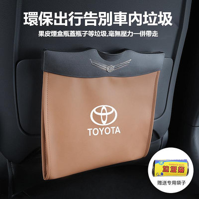 汽車豐田TOYOTA椅背防踢墊 車內收納垃圾袋RAV4 ALTIS AURIS COLLA 車載收納袋 椅背防踢收納袋