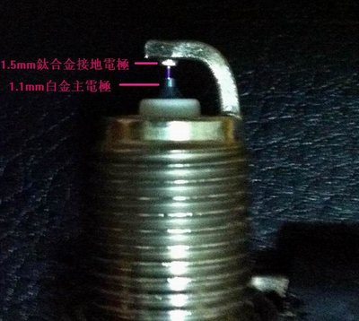 MITSUBISHI SAVRIN 2.4L專用 Denso Platinum TT 針對針 鈦鉑金(雙白金）火星塞