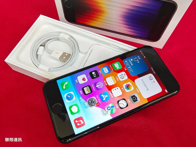 聯翔通訊 外觀新 黑色 Apple iPhone SE3 64G 台灣保固2024/9/19 原廠盒裝※換機優先