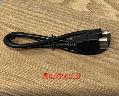 ►1429◄HDMI高清線 1.4版 0.5米 USB延長線 機上盒 電腦電視連接線 50公分