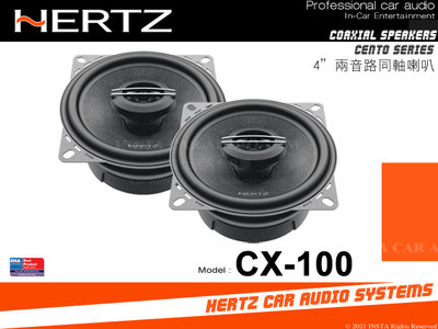 音仕達汽車音響 義大利 HERTZ 赫茲 CX-100 4吋兩音路同軸喇叭 2音路同軸喇叭 公司貨