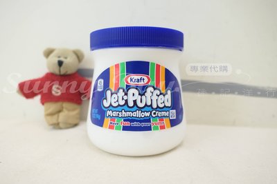 【Sunny Buy】◎預購◎ Kraft Jet-Puffed 棉花糖抹醬 198g 吐司抹醬