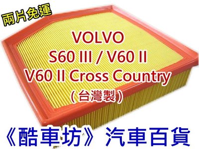 《酷車坊》正廠原廠型 空氣濾芯 VOLVO S60 V60 CC Cross Country 2.0 D3 D4 T5 T6 另冷氣濾網 機油芯