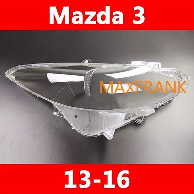 馬自達3 Mazda 3 13 -16款 大燈 頭燈 大燈罩 燈殼 大燈外殼 替換式燈殼