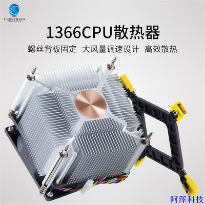 安東科技【散熱裝備】INTEL純銅CPU散熱器1366超靜音1356臺式機電腦CPU風扇4針調速X79