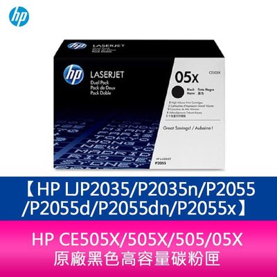 HP CE505X/505X/505/05X 原廠黑色高容量碳粉匣 HP LJP2035/P2035n/P2055