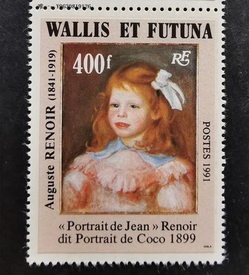 郵票瓦利斯富圖納郵票1991雷諾阿繪畫少女不干膠1全新外國郵票