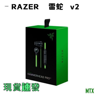 MTX旗艦店RAZER 雷蛇 V2有線耳機 雷蛇耳機 戰錘狂鯊 入耳式 電競耳機 遊戲耳機