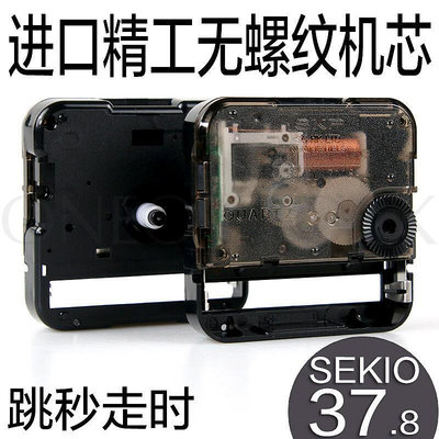 日本精工SEIKO 跳秒無螺絲掛鐘機芯P跳秒鐘表芯卡扣鐘芯D