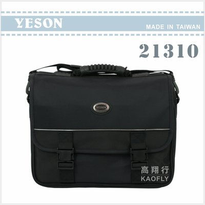 簡約時尚Q【YESON】公事提包  書包 側背 斜背 手提 公事包  可放A4資料夾 21310 台灣製 -2
