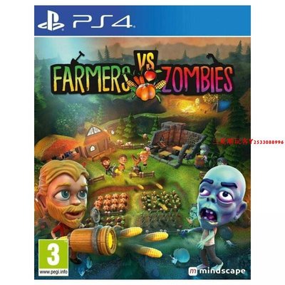 全新正版原裝PS4游戲光盤 農夫大戰僵尸 Farmers VS Zombies 中文『三夏潮玩客』
