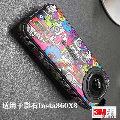 樂福百貨適用 影石Insta360 X3運動相機保護貼膜360 X3全包貼紙3保護彩膜