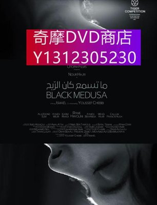 dvd 電影 黑色美杜莎/Horrigua 2021年 主演：Black Medusa