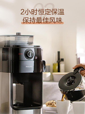 現貨 : 飛利浦美式全自動咖啡機HD7762小型豆粉兩用家用辦公滴漏研