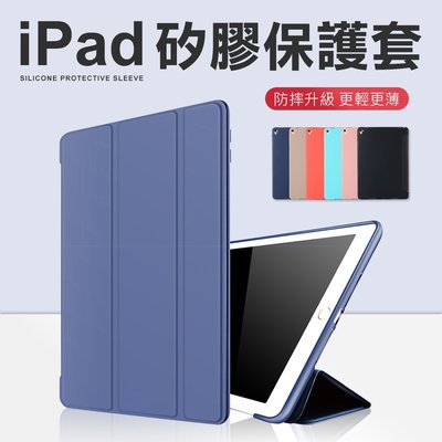 全包防護 犀牛套 iPad2 iPad mini4 iPad Air 休眠喚醒 保護套支架 皮套 平板套 IPAD保護套
