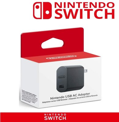 台灣公司貨 NS Nintendo 原廠 USB AC 電源變壓器 Switch Pro Joy-Con 充電頭