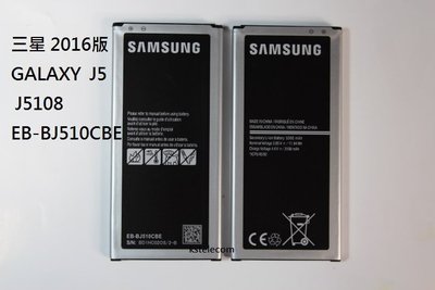 三星 2016版GALAXY J5原裝電池 J5108 EB-BJ510CBE