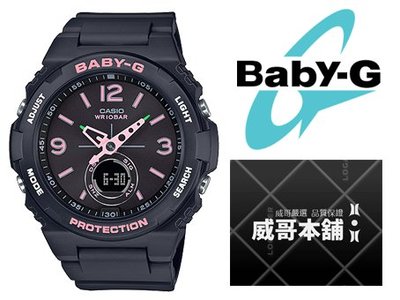 【威哥本舖】Casio原廠貨 Baby-G BGA-260SC-1A 黑粉配色雙顯女錶 BGA-260SC