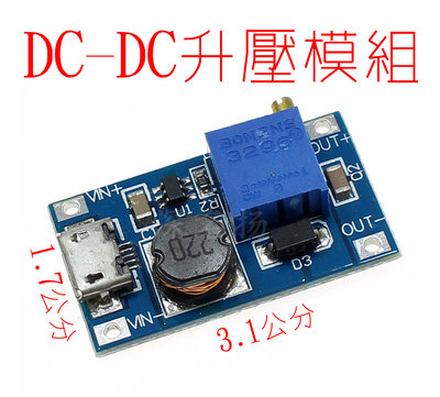 DC-DC 2A升壓板 MicroUSB升壓模組 寬電壓輸入DC2V~24V 升壓 DC5V~28V 行動電源升壓