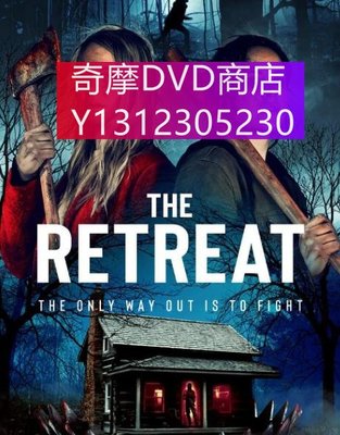 dvd 電影 退縮/the retreat 2021年 主演：Aaron Ashmore