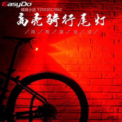 easydo自行車尾燈USB充電LED警示燈夜間騎行充電防水尾燈單車配件