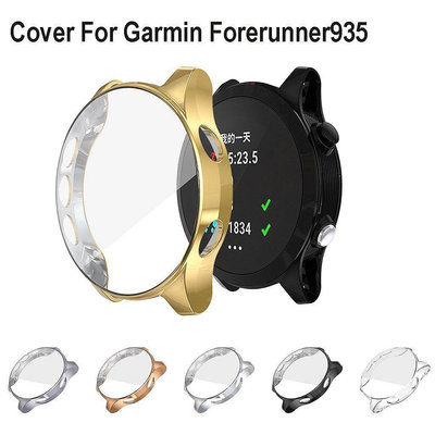 【熱賣精選】TPU透明超薄智慧手錶保護套 適用於佳明Garmin Forerunne 945/935電鍍保護殼蓋