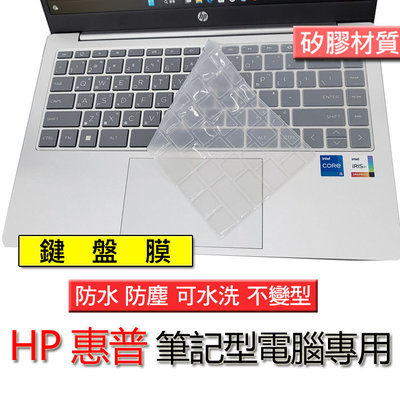 HP 惠普 14-ek1033TU 14-ek143TU 矽膠材質 矽膠 筆電 鍵盤膜 鍵盤套 鍵盤保護膜 鍵盤保護套