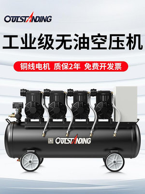 20V大型高壓氣泵靜音木工壓縮機汽修空壓機-四通百貨【可開發票】