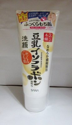 【入船町美妝】SANA莎娜豆乳 美肌洗面乳150g