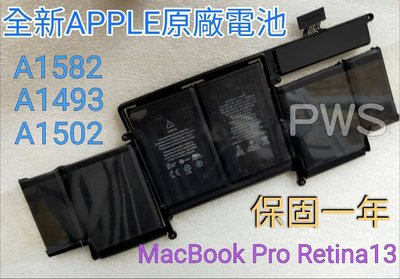 ☆【全新蘋果 APPLE 原廠電池 MacBook Pro Retina A1502 13吋】☆ A1582 A1493