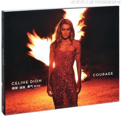經典唱片鋪 正版席琳迪翁專輯 勇氣 Celion Dion Courage 2019年豪華版CD唱片