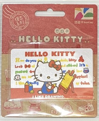 Hello Kitty 悠遊卡 愛畫畫 三張500。