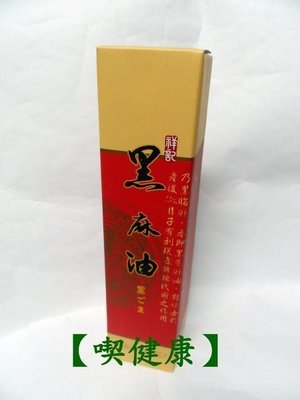 【喫健康】祥記天然頂級黑麻油(500cc)/玻璃瓶限制超商取貨限量3瓶