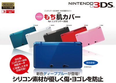 日本 HORI N3DS 3DS-105/106/107/108/109/120 肌觸感 果凍套 矽膠套