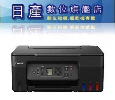 【日產旗艦】Canon PIXMA G3770 原廠大供墨無線複合機 印表機 影印機 列印機 公司貨