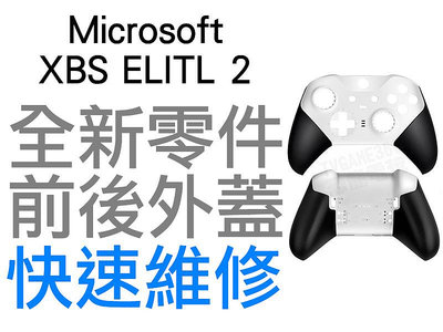 微軟 XBOXONE XBOX ONE S 原廠 菁英無線控制器2 無線手把殼 把手 前後殼 精英 二代 白色 台中