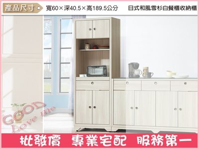 《娜富米家具》SH-784-1 日式和風雪杉白餐櫃收納櫃~ 優惠價4800元