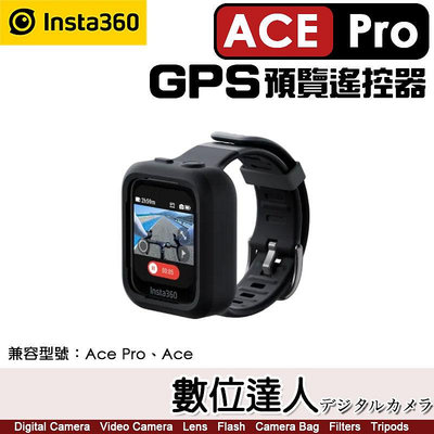 【數位達人】Insta360 Ace Pro GPS 預覽遙控器 / 觸控螢幕 遠端控制 長續航