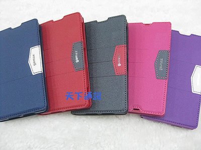 [ GAMAX / STAR ] 完美款 隱藏式磁扣 側掀 可立式皮套 HTC ONE E8