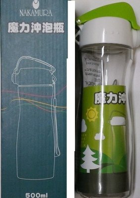 中信金股東會紀念品  NAKAMURA 魔力沖泡瓶 玻璃瓶    特價中