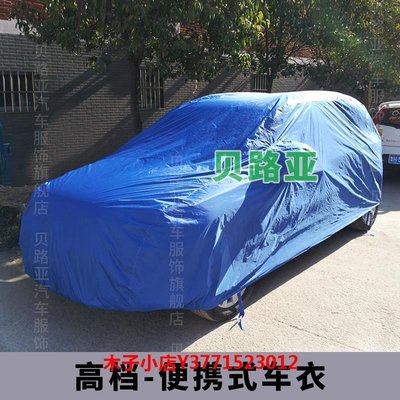 【熱賣精選】新品一汽豐田RAV4榮放RV4車衣車罩專用 款款汽車車套防曬防雨