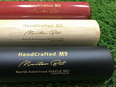 ((綠野運動廠))最新Master麥斯特手作球棒~北美頂級楓木壘球棒M9微重頭型,好打彈性佳,烤漆質感優~免運優惠中~