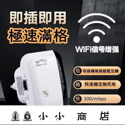 msy-wifi訊號增強器300米穿透wifi放大器 擴展器 中繼器 wifi增強器 訊號穩定 超強穿透 內置天線中繼器