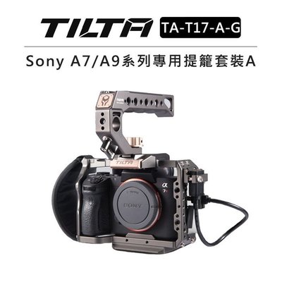 e電匠倉 Tilta 鐵頭 Sony A7 A9 系列專用 兔籠 套裝A TA-T17-A-G 提籠 A7R IV