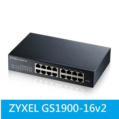 (附發票/公司貨 ) Zyxel 合勤 GS1900-16 智慧型網管16埠Gigabit交換器