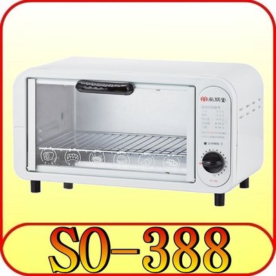 《三禾影》SPT 尚朋堂 SO-388 8L 電烤箱 550W 台灣製造【另有SO-328.SO-317】