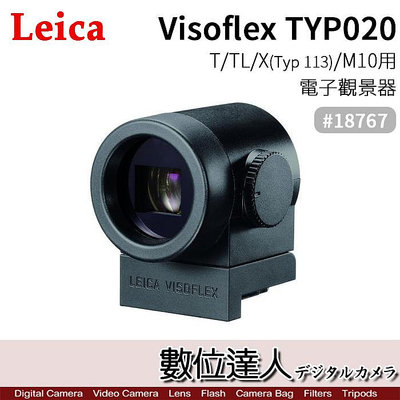 【數位達人】LEICA M10 Visoflex 可直角觀景器 取景器 #18767 可自動校正垂直線