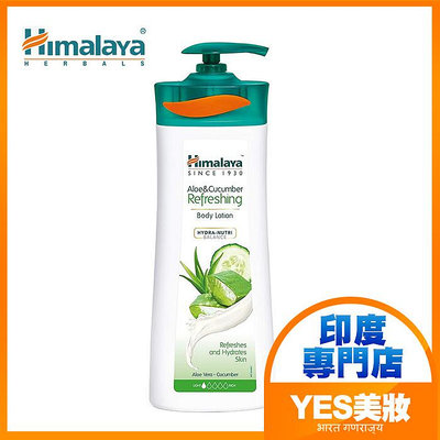 印度 Himalaya 喜馬拉雅 草本蘆薈黃瓜水嫩保濕乳液 400ml 身體乳液 【V301303】YES 美妝